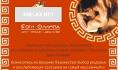 Салон Боги Олимпа Салон Боги Олимпа